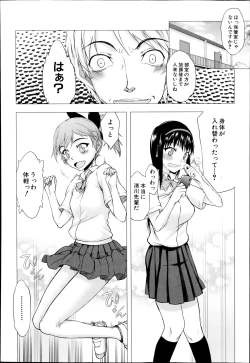 Page 536 of COMIC Mugen Tensei 2014-07