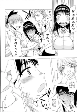 Page 538 of COMIC Mugen Tensei 2014-07