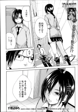 Page 564 of COMIC Mugen Tensei 2014-07