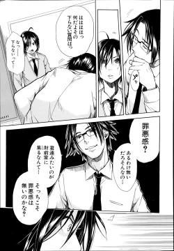 Page 565 of COMIC Mugen Tensei 2014-07