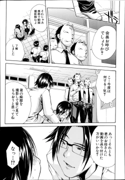 Page 581 of COMIC Mugen Tensei 2014-07