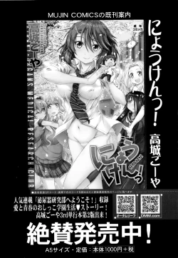 Page 612 of COMIC Mugen Tensei 2014-07