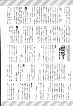 Page 638 of COMIC Mugen Tensei 2014-07