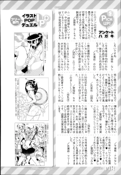 Page 642 of COMIC Mugen Tensei 2014-07