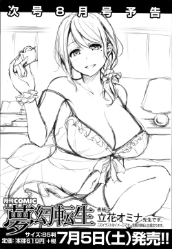 Page 649 of COMIC Mugen Tensei 2014-07