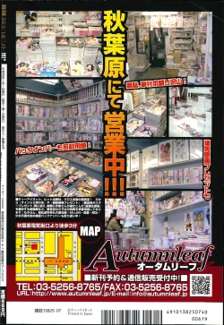 Page 652 of COMIC Mugen Tensei 2014-07