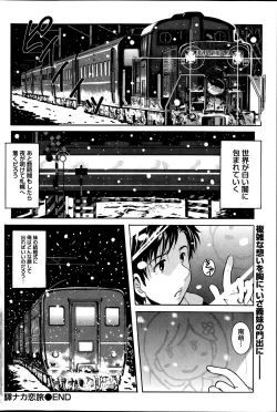 Page 154 of Station Naka Koi Tabi Ch. 1-11