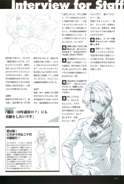 Page 116 of Yakin Byoutou San Koushiki Visual Book