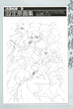 Page 120 of Yakin Byoutou San Koushiki Visual Book