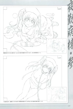 Page 126 of Yakin Byoutou San Koushiki Visual Book