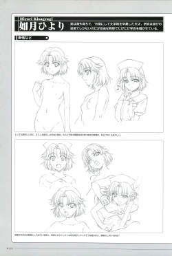 Page 129 of Yakin Byoutou San Koushiki Visual Book