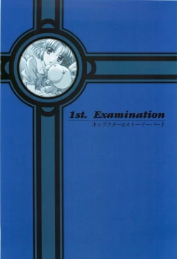 Page 14 of Yakin Byoutou San Koushiki Visual Book