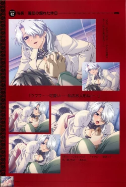 Page 83 of Yakin Byoutou San Koushiki Visual Book