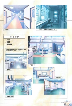 Page 94 of Yakin Byoutou San Koushiki Visual Book