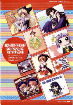 Page 79 of Majokko A La Mode artbook