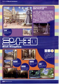 Page 84 of Majokko A La Mode artbook