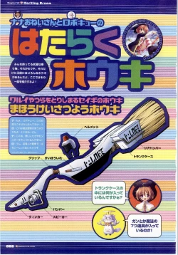 Page 88 of Majokko A La Mode artbook