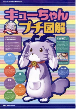 Page 92 of Majokko A La Mode artbook