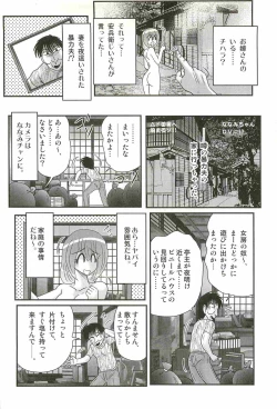 Page 102 of Aponashi TV!! Idol Houmon