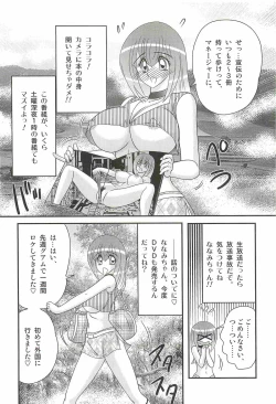 Page 10 of Aponashi TV!! Idol Houmon