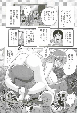 Page 117 of Aponashi TV!! Idol Houmon
