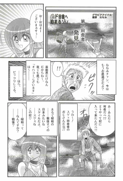 Page 14 of Aponashi TV!! Idol Houmon