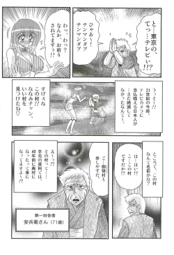 Page 16 of Aponashi TV!! Idol Houmon