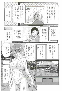 Page 30 of Aponashi TV!! Idol Houmon