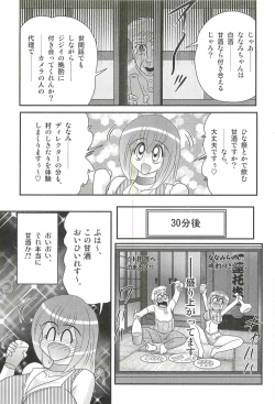 Page 45 of Aponashi TV!! Idol Houmon
