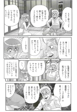 Page 46 of Aponashi TV!! Idol Houmon