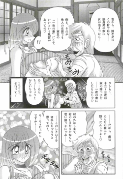 Page 47 of Aponashi TV!! Idol Houmon