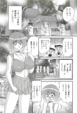 Page 59 of Aponashi TV!! Idol Houmon
