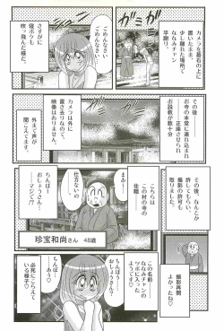 Page 88 of Aponashi TV!! Idol Houmon