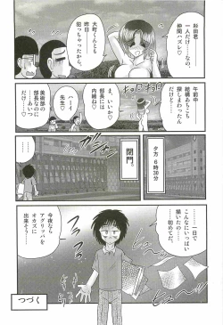 Page 106 of Ayashii Shaseikai