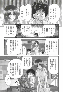 Page 11 of Ayashii Shaseikai