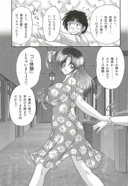 Page 129 of Ayashii Shaseikai