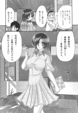 Page 13 of Ayashii Shaseikai