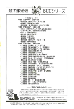 Page 147 of Ayashii Shaseikai