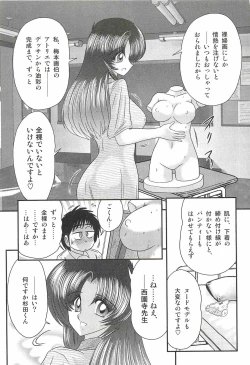 Page 15 of Ayashii Shaseikai