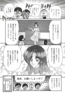 Page 17 of Ayashii Shaseikai