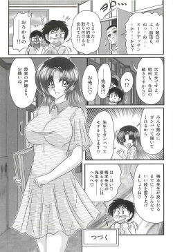 Page 33 of Ayashii Shaseikai