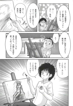 Page 35 of Ayashii Shaseikai