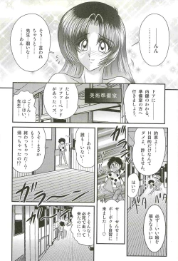 Page 62 of Ayashii Shaseikai