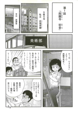 Page 6 of Ayashii Shaseikai