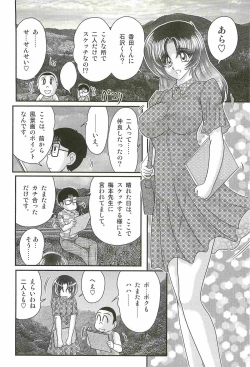 Page 76 of Ayashii Shaseikai