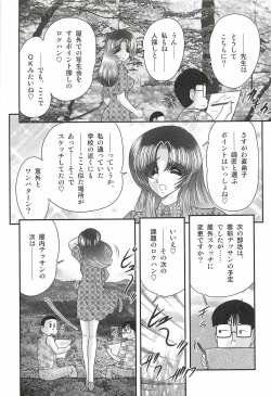 Page 77 of Ayashii Shaseikai