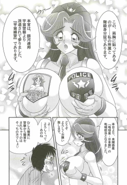 Page 10 of Uchuu Fukei Karen Junsa