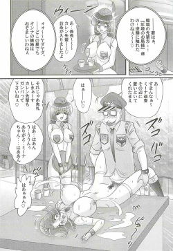 Page 111 of Uchuu Fukei Karen Junsa