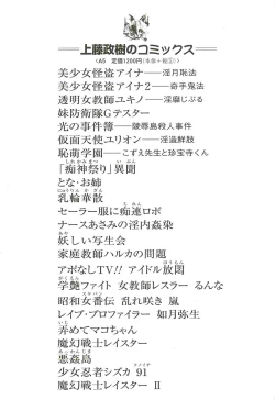 Page 147 of Uchuu Fukei Karen Junsa