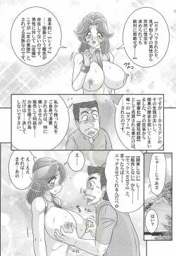 Page 61 of Uchuu Fukei Karen Junsa
